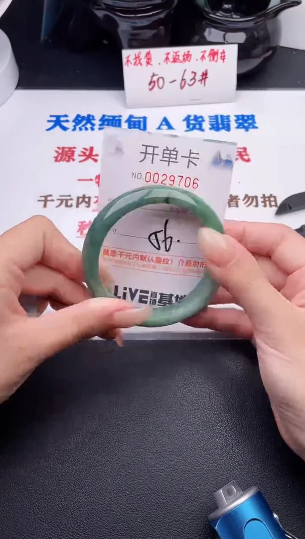 未镶嵌手镯翡翠06