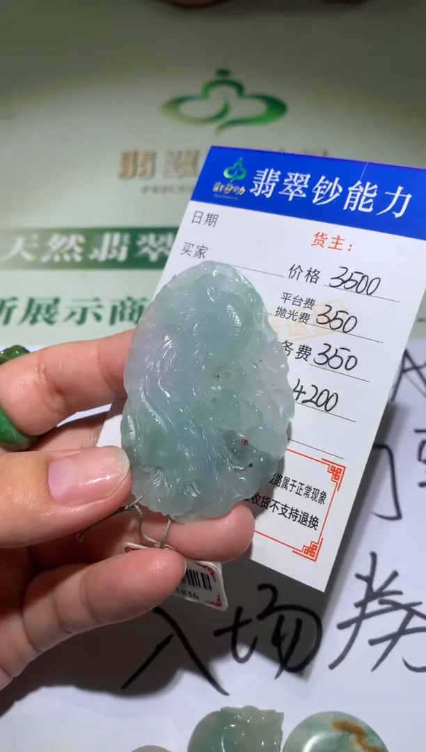 未镶嵌定制翡翠毛货-不退不换