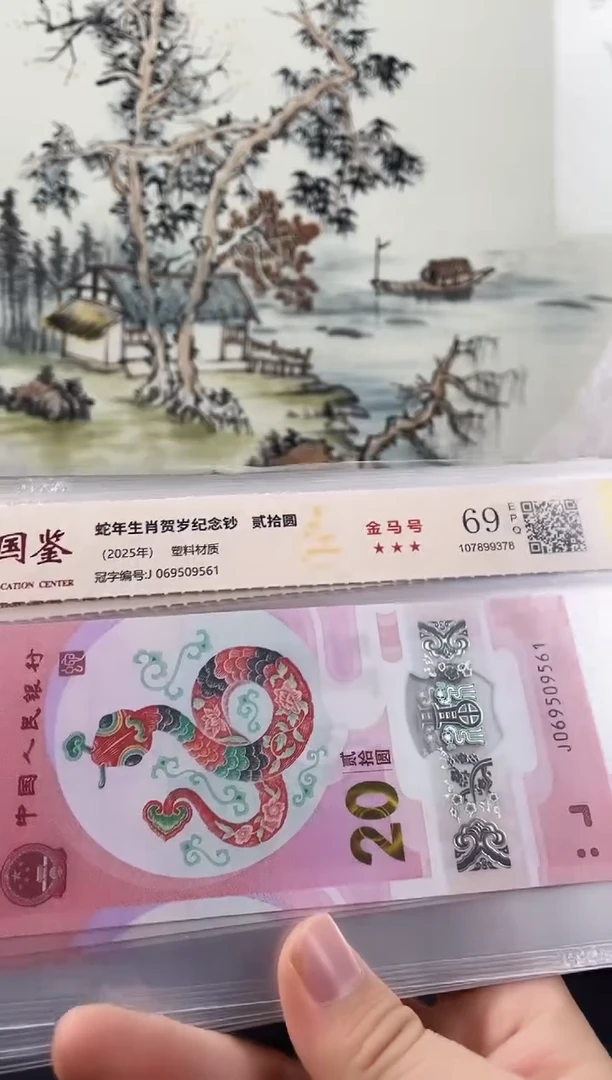 塑料蛇钞金马号69分 ，，