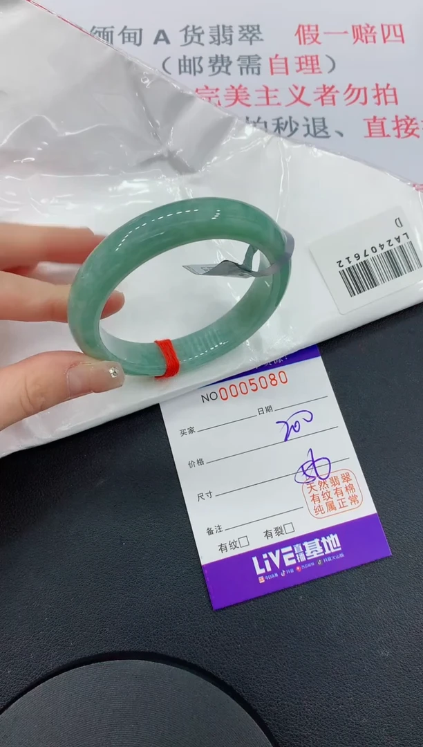 未镶嵌手镯翡翠80翡翠手镯