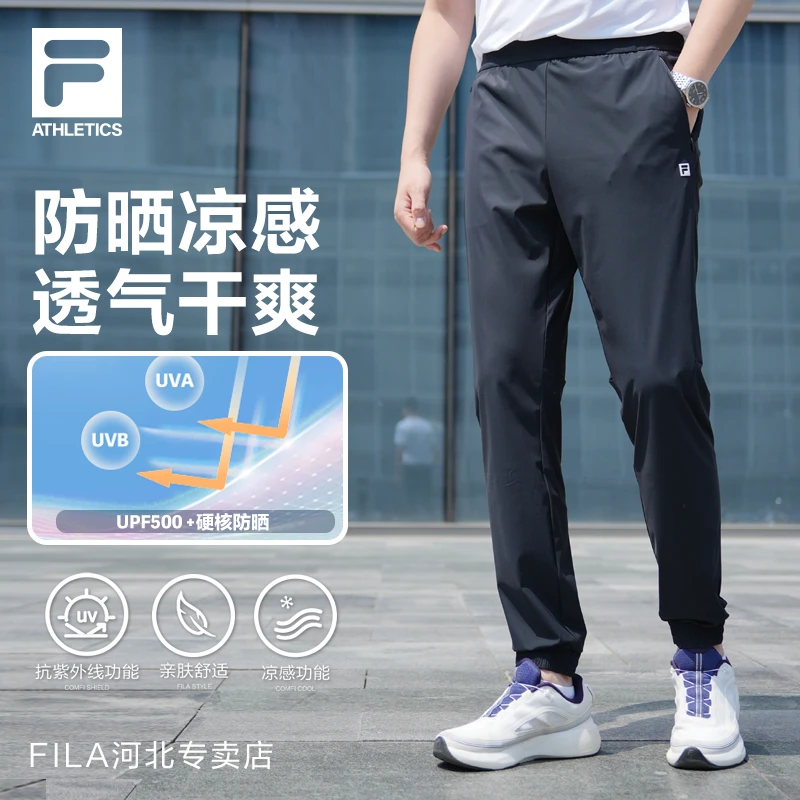 【防晒透气冰皮】Fila/斐乐男裤夏季束脚裤透气速干长裤A11M521612F