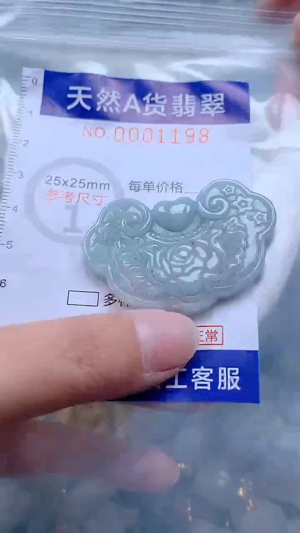 翡翠未镶嵌吊坠(不含链)1