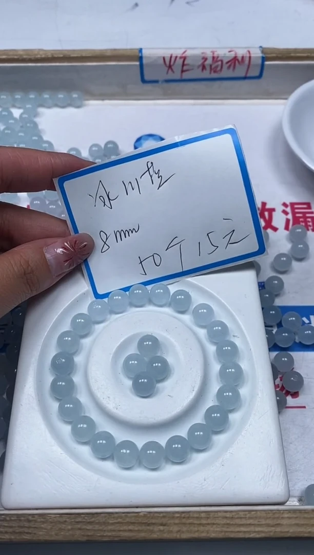 【闪购商品】玛瑙/玉髓散珠未镶嵌B3 冰川蓝8mm50个15元