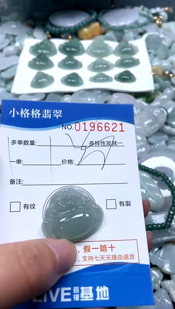 【闪购商品】翡翠颈饰未镶嵌闪购商品0196621