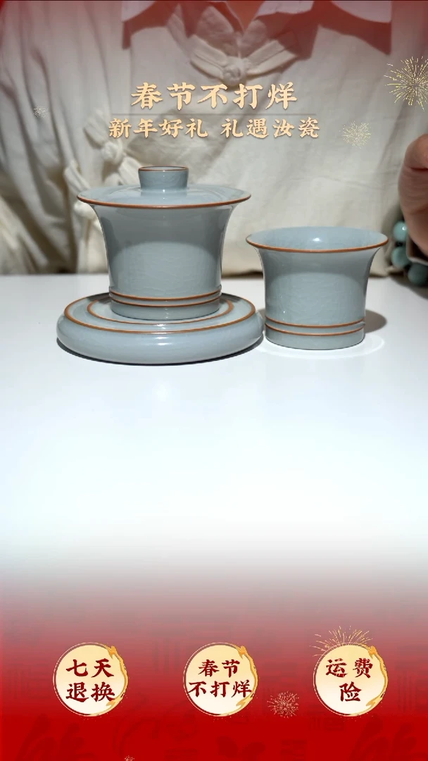 【闪购商品】月白影青三才盖碗二级品+月白影青杯二级品