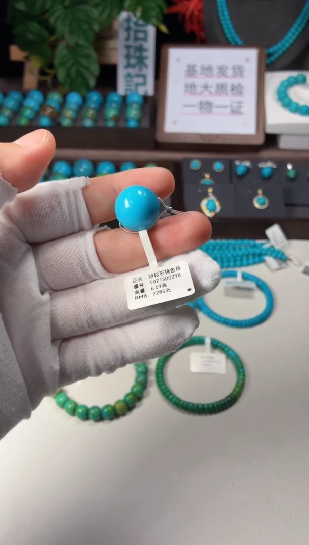 未镶嵌绿松石吊坠1