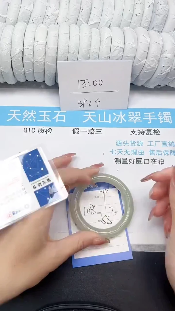 未镶嵌手镯石英质玉79-55DY