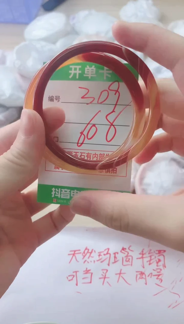 玛瑙/玉髓手镯未镶嵌309
