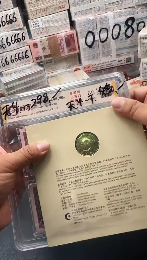 .5两刀同号红如意000开头倒置