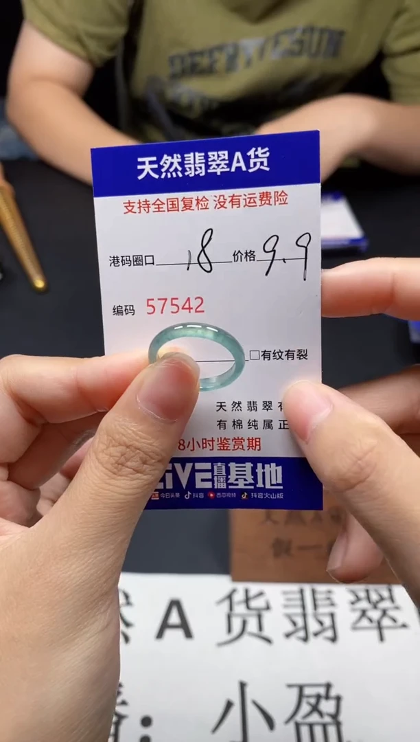 未镶嵌戒指翡翠天然A货翡翠7541