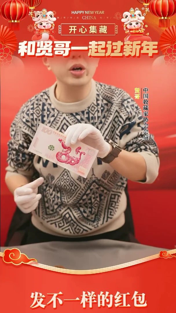 【闪购商品】钱博蛇券单张卡册装