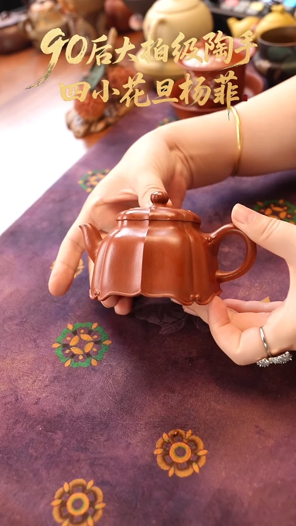 茶壶紫砂杨菲华灯