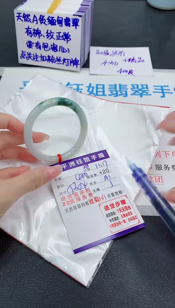 未镶嵌手镯翡翠1