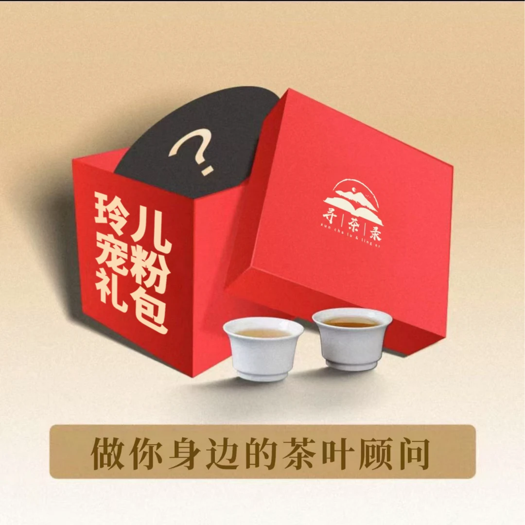 【寻茶录】DY2401批次7572普洱熟茶