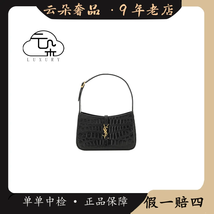 未使用 YSL/圣罗兰 云朵奢品/圣罗兰 le5a7 腋下