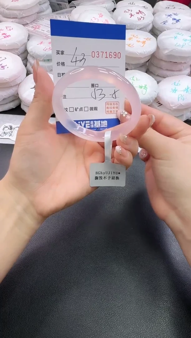 手镯玛瑙/玉髓未镶嵌1690