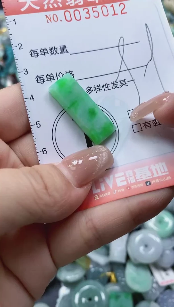 翡翠未镶嵌颈饰闪购0035512