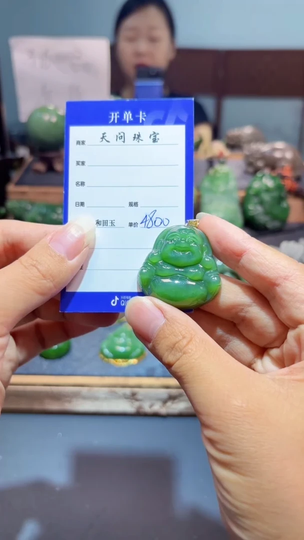 颈饰18K金镶嵌和田玉（碧玉）1