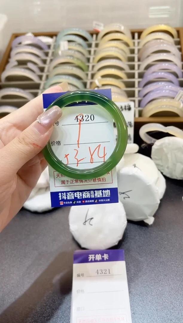 手镯玛瑙/玉髓未镶嵌4320