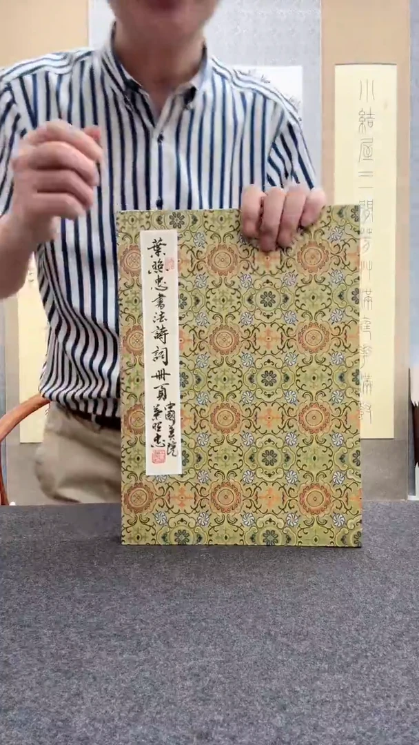 书法叶照忠