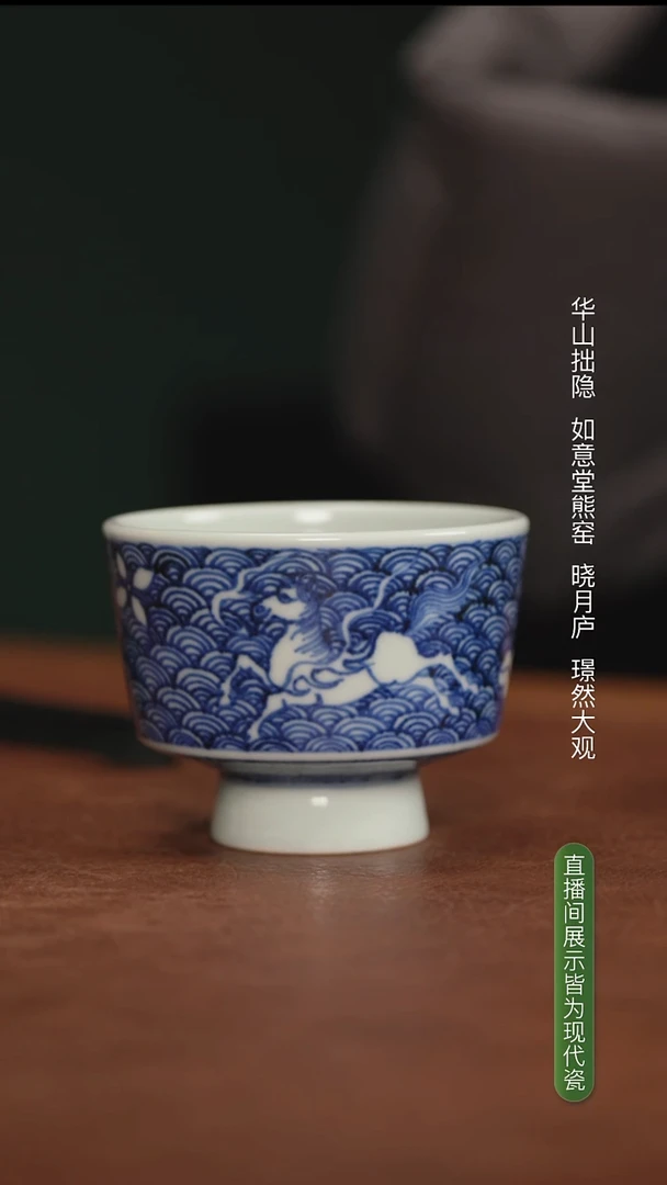 如意堂熊窑制 海马图马蹄杯