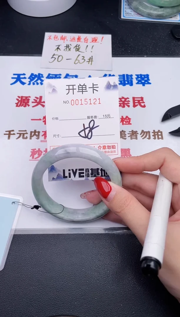 未镶嵌手镯翡翠21