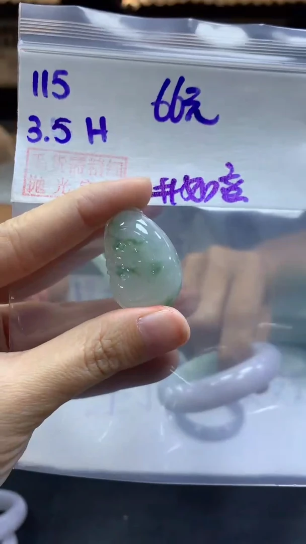 【闪购商品】定制翡翠未镶嵌115如意+66元+拍一发一