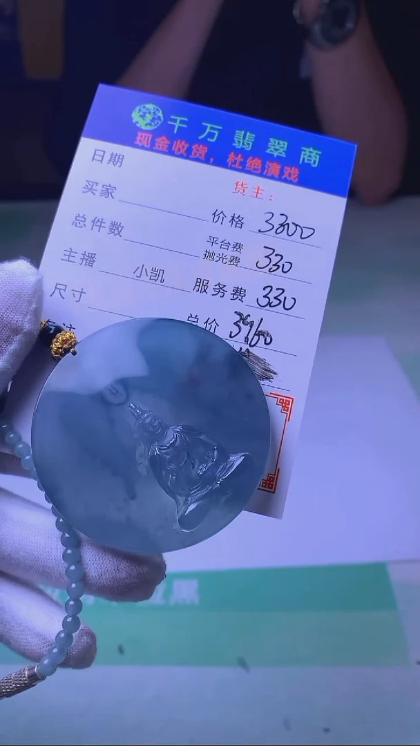 未镶嵌定制翡翠p-毛货不退不换-多样性发货