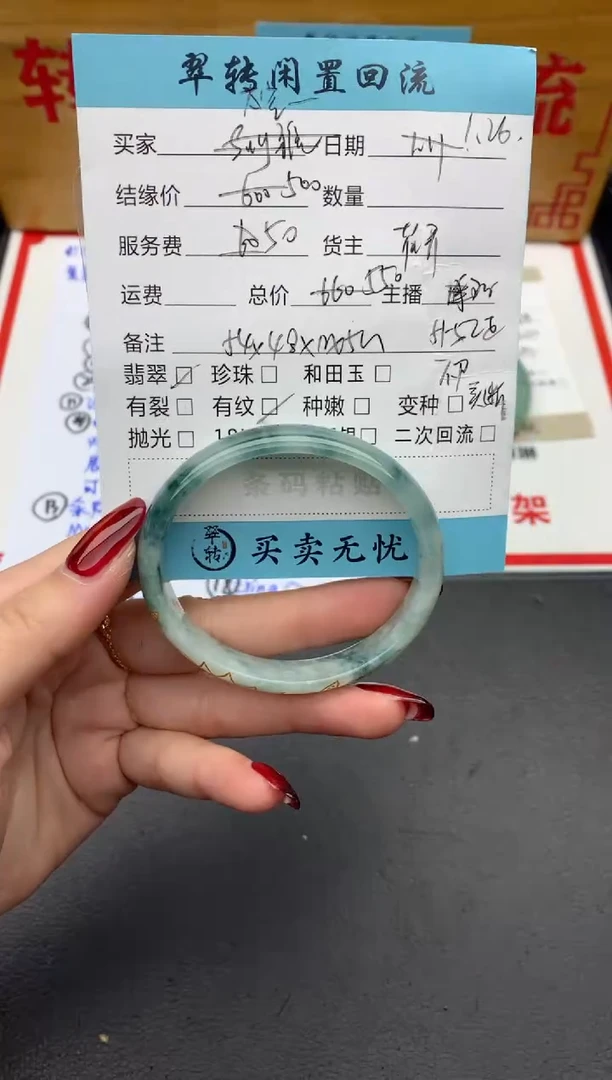 【闪购商品】翡翠手镯未镶嵌绿色