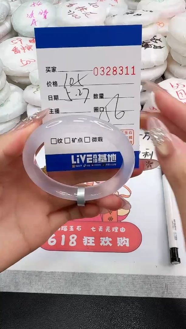 玛瑙/玉髓手镯未镶嵌8311