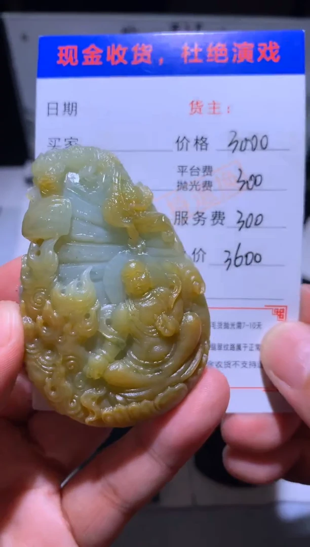 未镶嵌定制翡翠毛货-不退不换