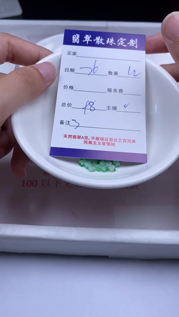 颈饰未镶嵌翡翠贞城散珠批发DIY编制