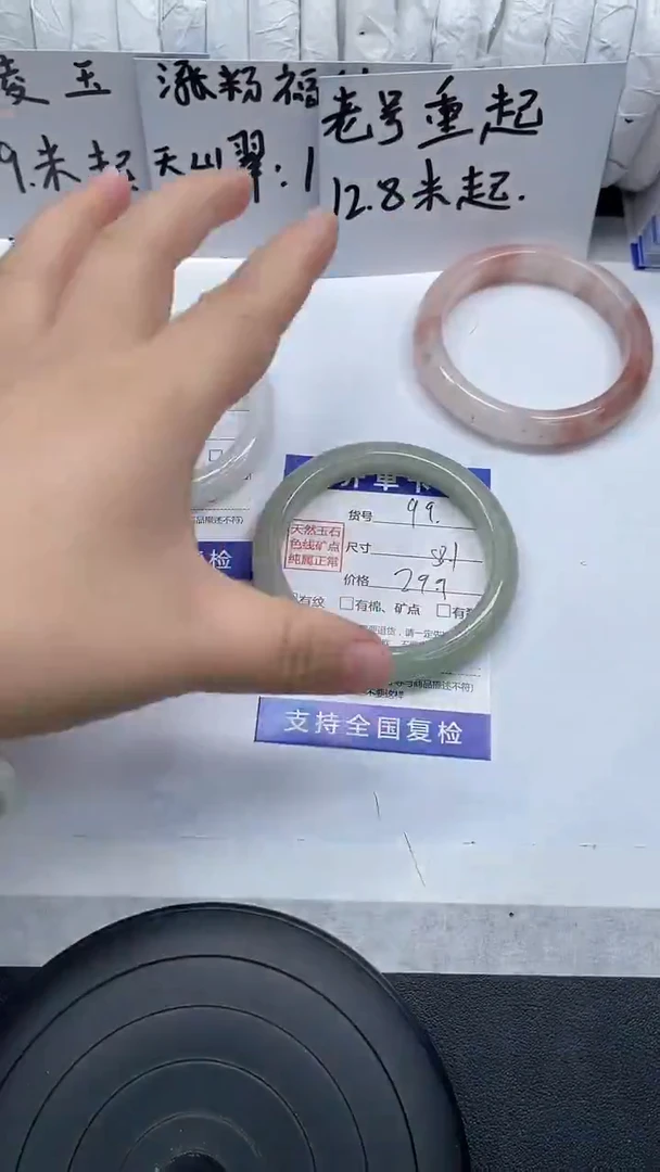 未镶嵌手镯石英质玉99-58/59