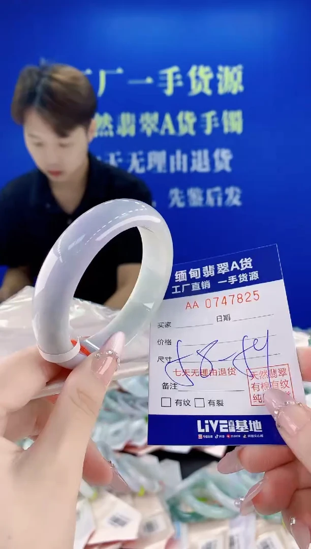 未镶嵌手镯翡翠25