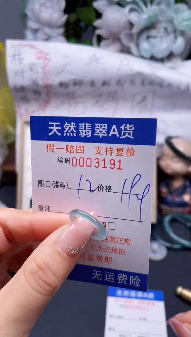 【闪购商品】翡翠戒指未镶嵌12*3191....