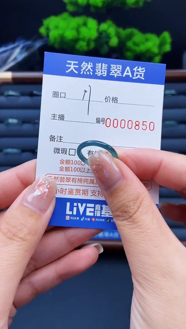 翡翠戒指未镶嵌戒圈