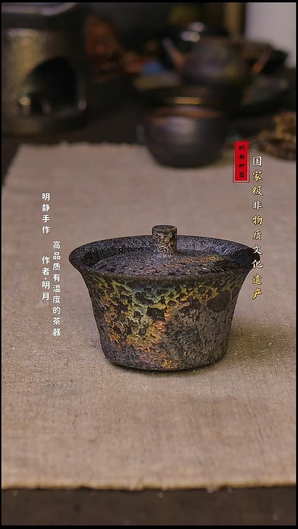 非物质文化遗产---明静砂器     马蹄盖碗