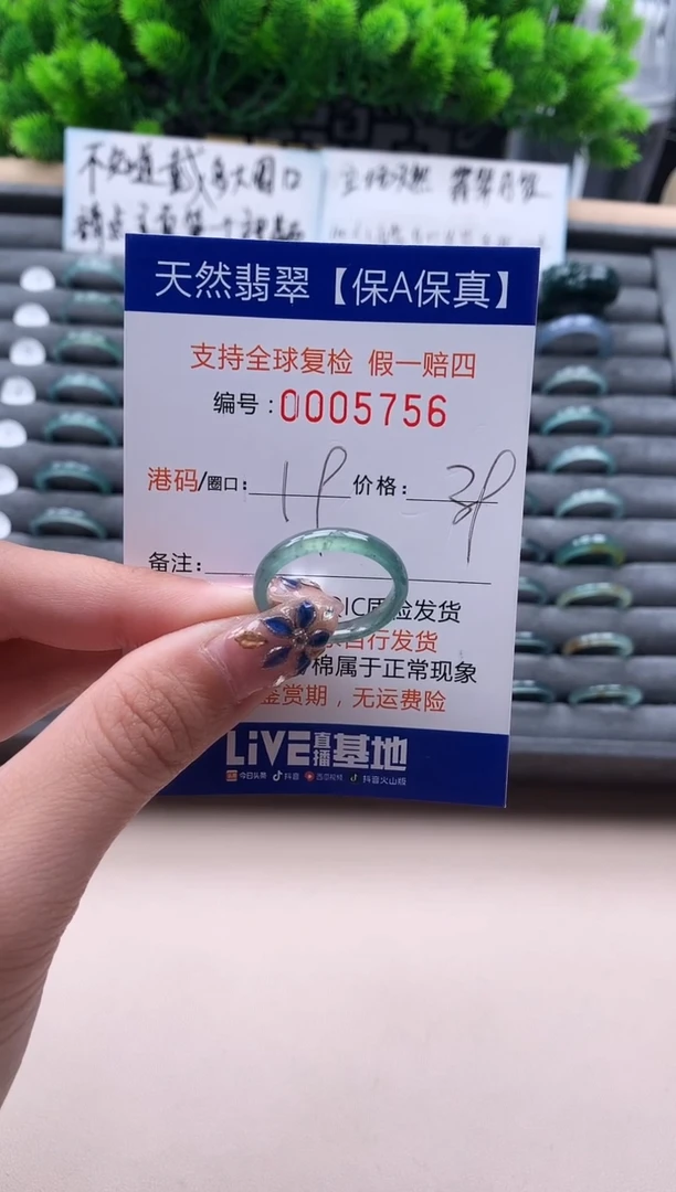 未镶嵌戒指翡翠天然  5756