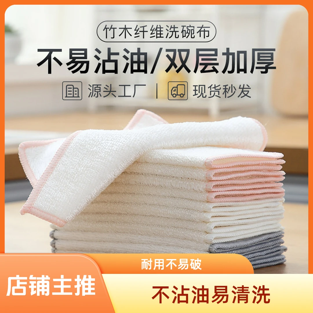 厚款竹纤维家用刷锅布不易粘油去污刷洗吸水洗碗洗碗布抹布不沾油