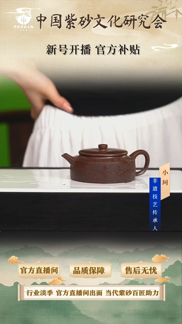 茶壶紫砂陶茶文化齐            底槽清240cc左右