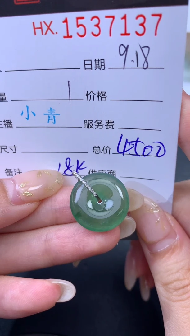 未镶嵌挂件翡翠哈轩 挂件1