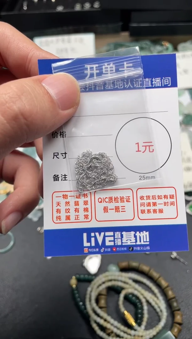 【闪购商品】翡翠颈饰未镶嵌链子