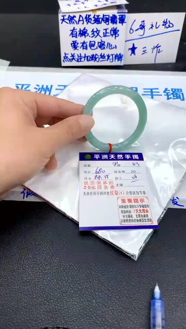 翡翠手镯未镶嵌1