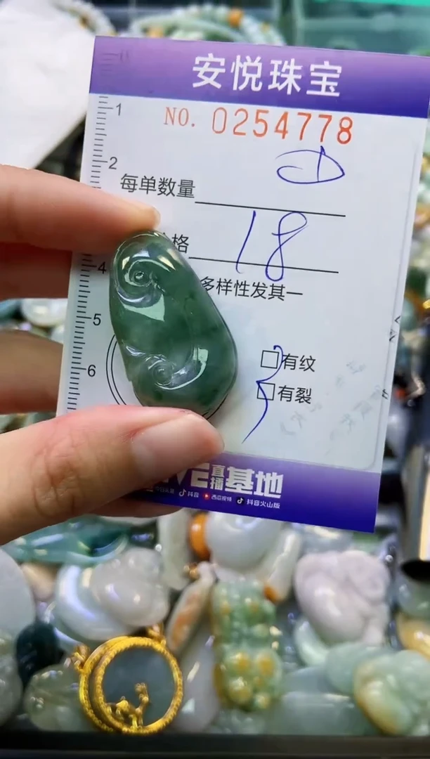颈饰未镶嵌翡翠闪购0254778