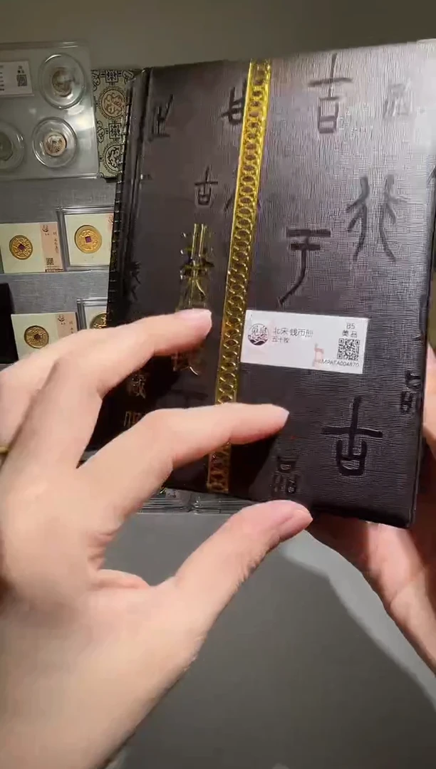 铜带评级北宋钱币册50枚