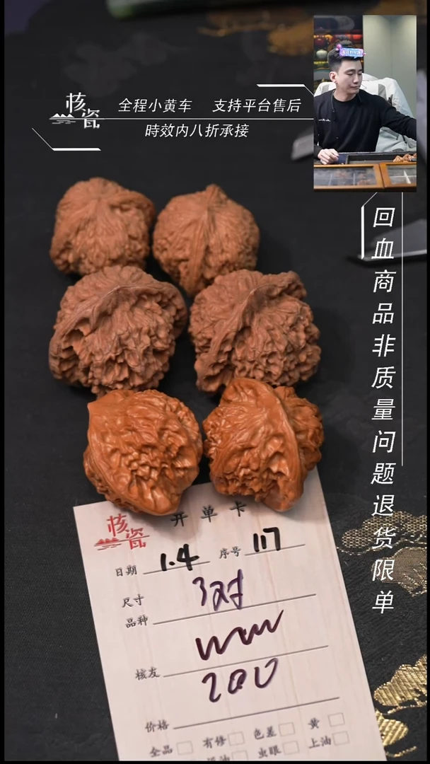 吊坠桃核?***?3对打包117