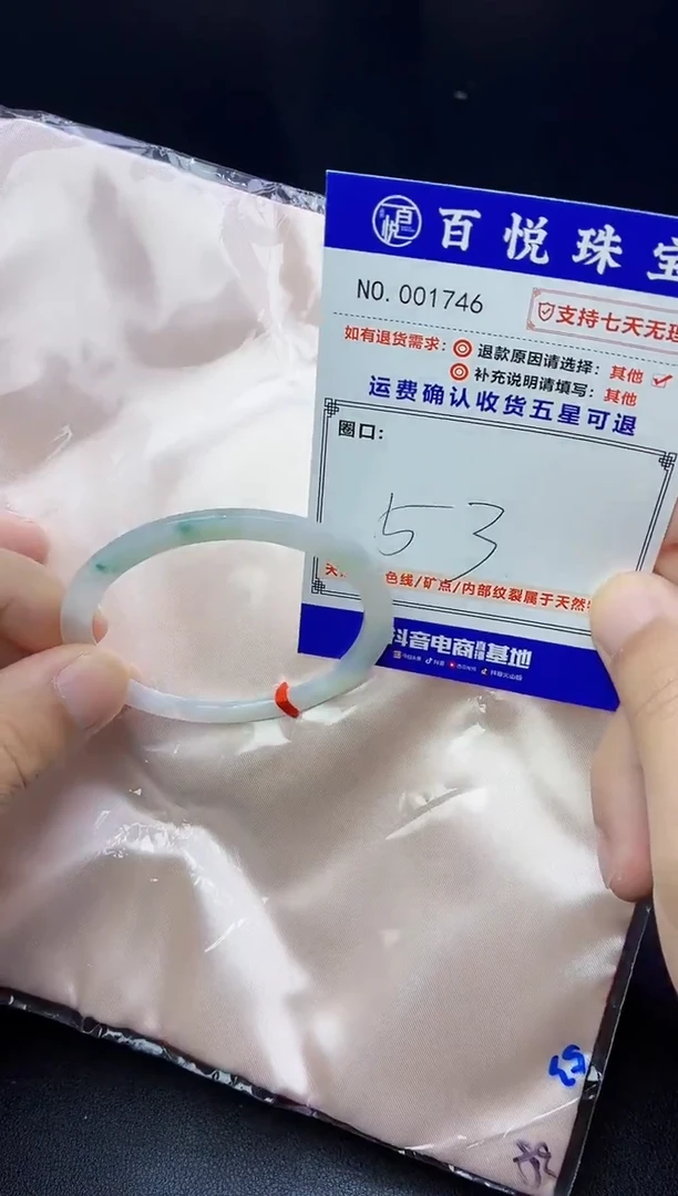 未镶嵌手镯翡翠手镯