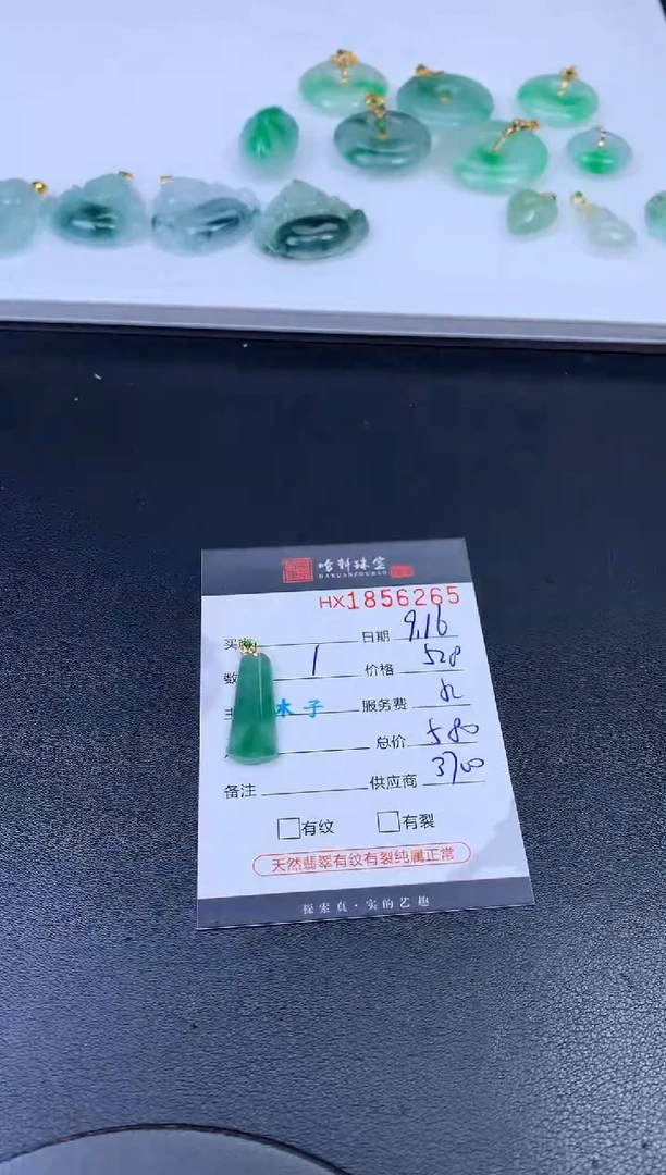 未镶嵌挂件翡翠哈轩 挂件1