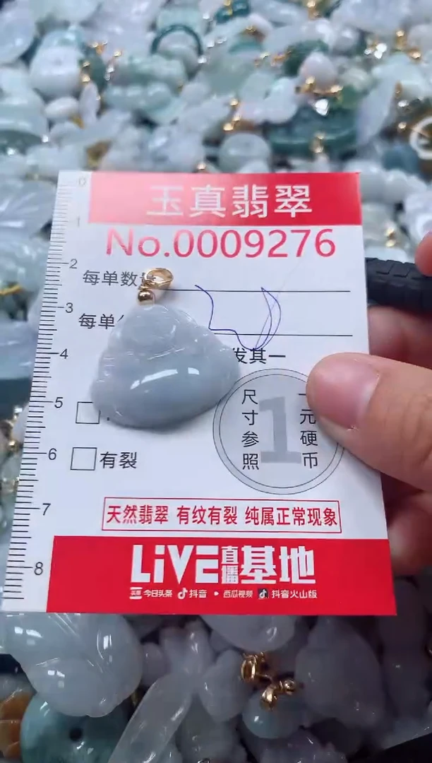 吊坠(不含链)未镶嵌翡翠9276