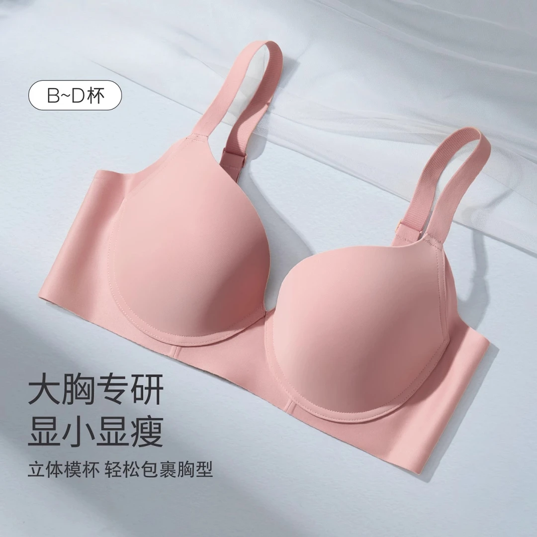 无痕内衣女薄款大胸显小光面美背文胸大码胸罩聚拢上托防下垂夏季